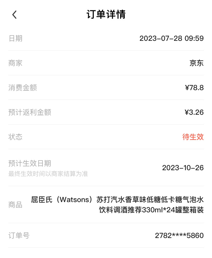 分享一下一个比较适合夏日的小饮料，是屈臣氏的香草味的苏打水，