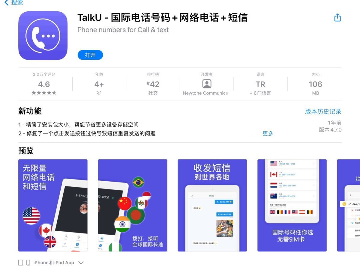 ⭐️⭐️⭐️textr go+说道 一个免费领取电话+电话套