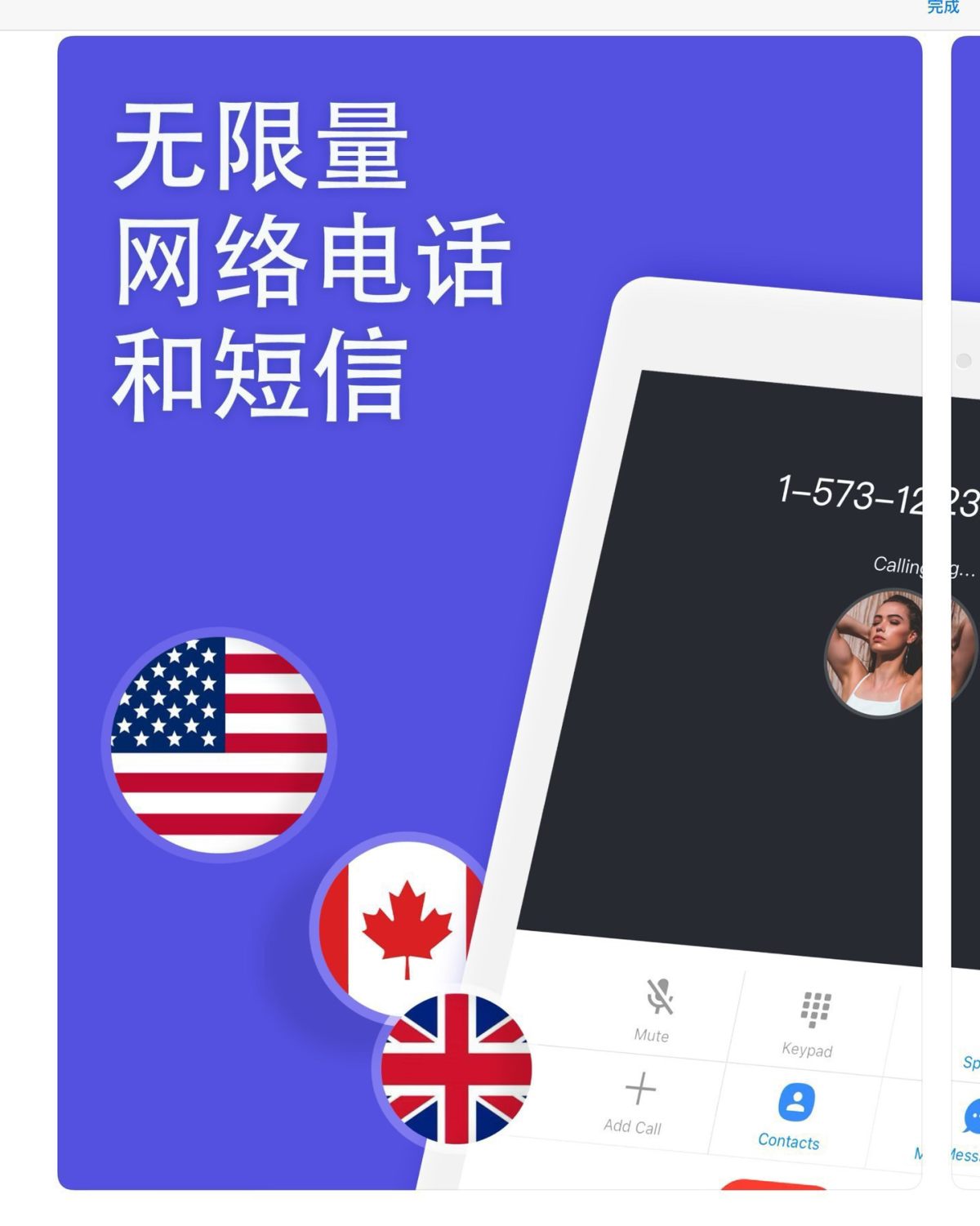 ⭐️⭐️⭐️textr go+说道 一个免费领取电话+电话套