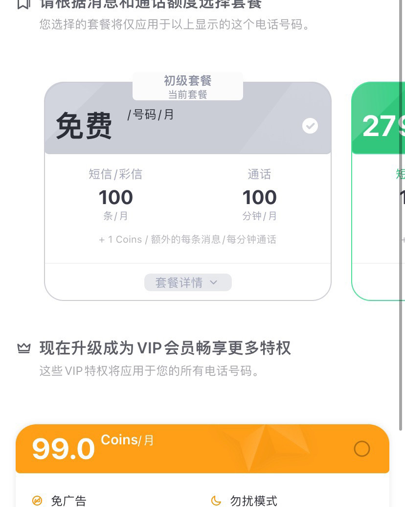 ⭐️⭐️⭐️textr go+说道 一个免费领取电话+电话套
