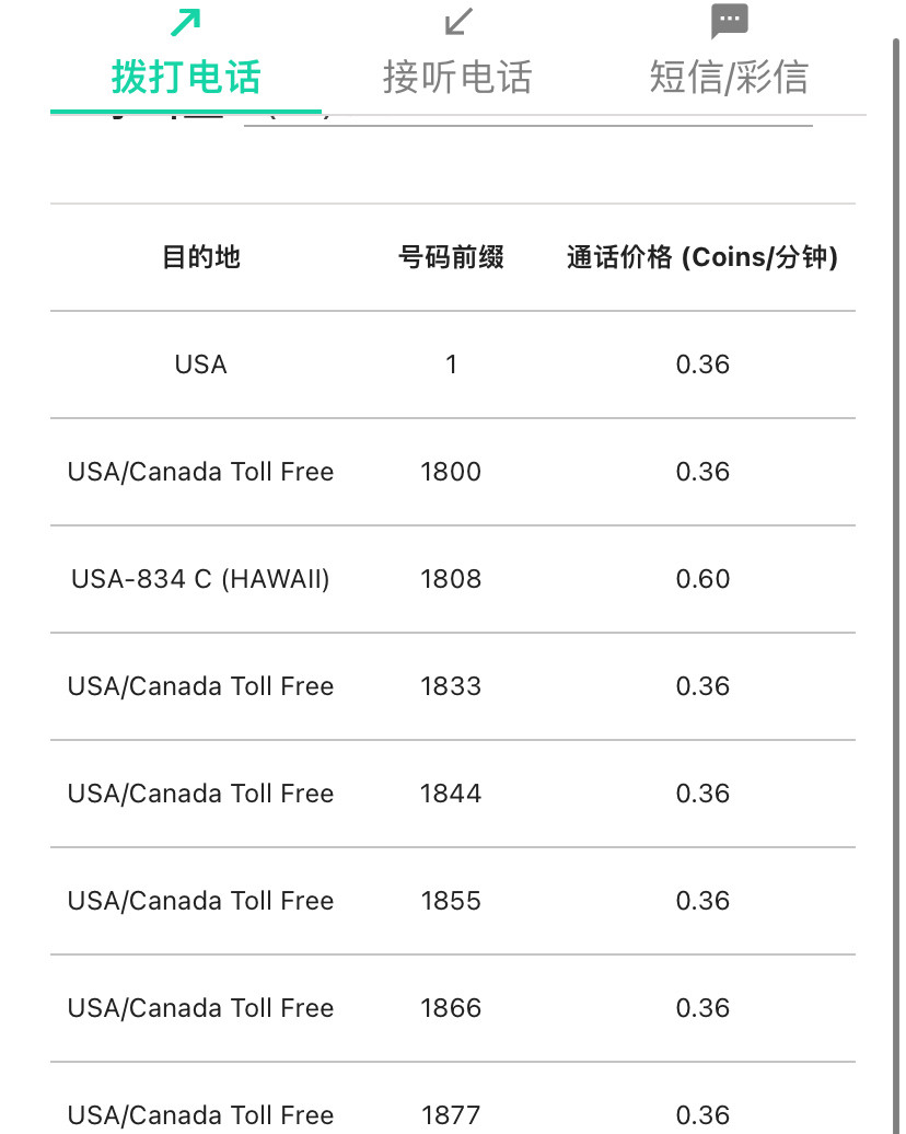 ⭐️⭐️⭐️textr go+说道 一个免费领取电话+电话套