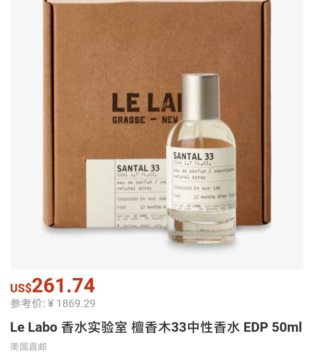 就我闻过的香水里面，我觉得le labo是木质调做的很特别的