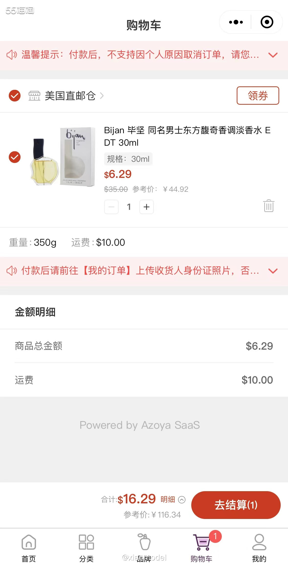 ❤️比爱马仕Herme更贵的包包品牌Bijan，它家的香水竟