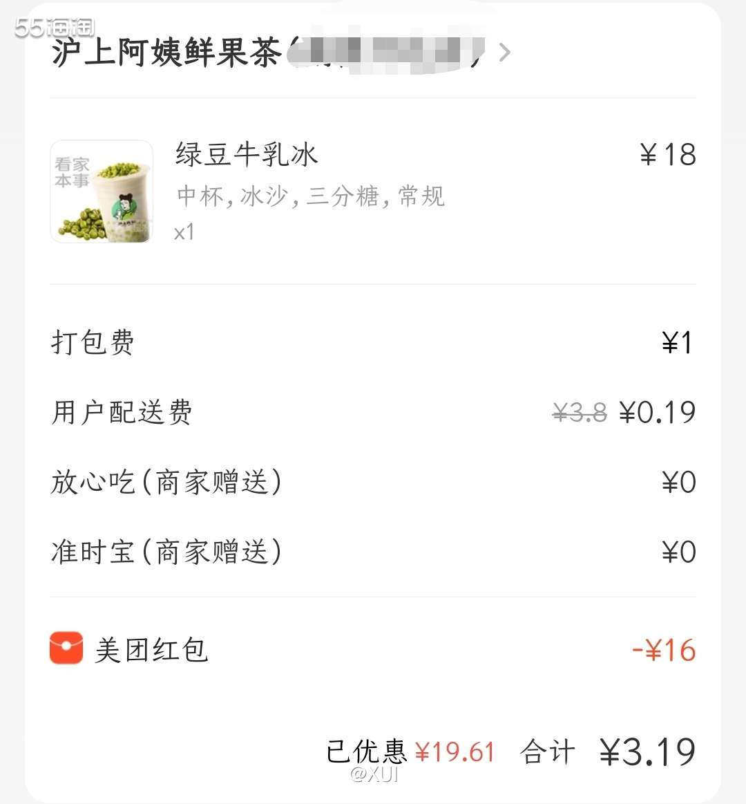 这几天一直吃台风的下沉，空气又闷又热，在家不开空调都不行🤒