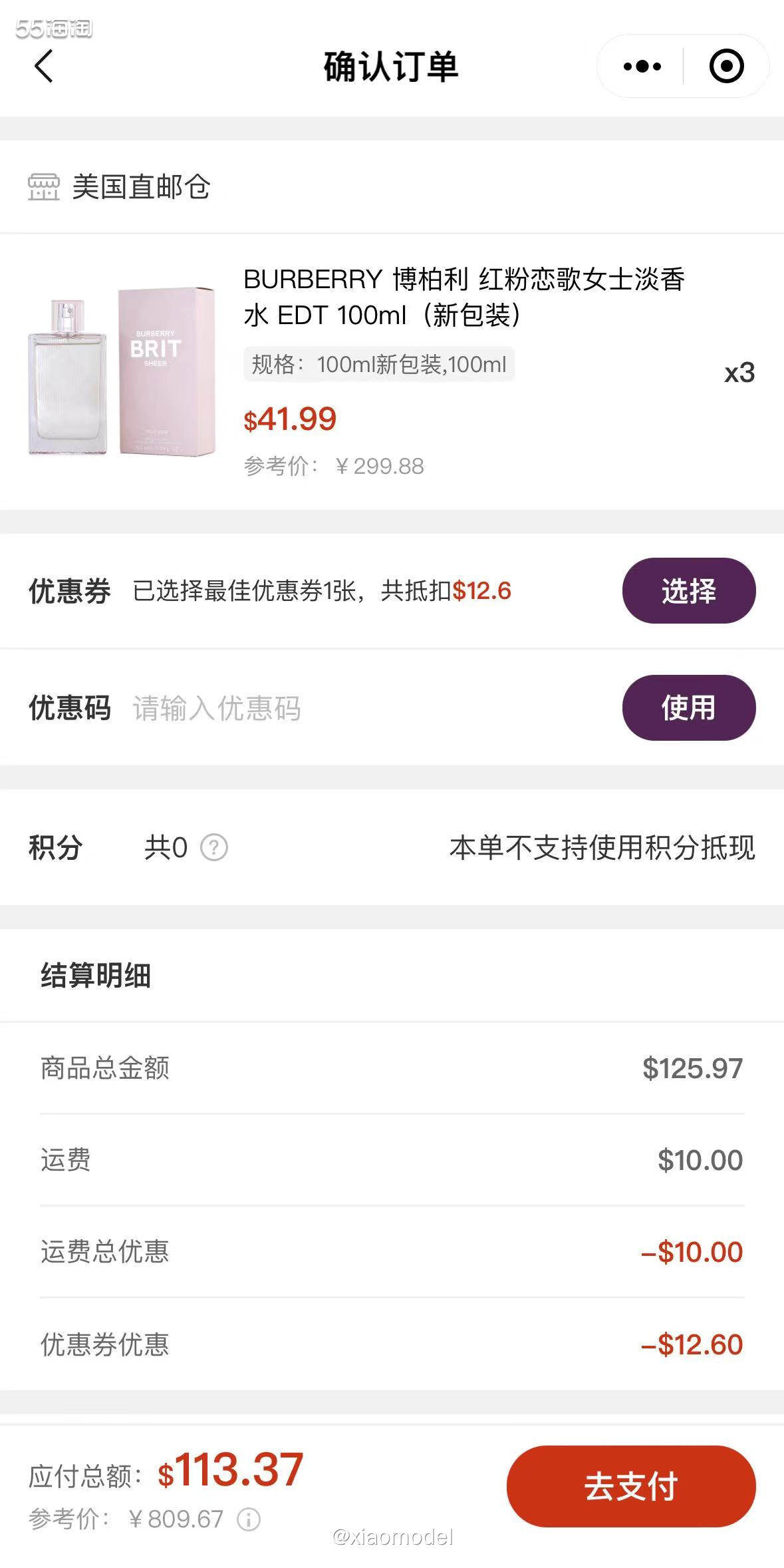 ❤️这篇要和大家种草一款让人欲罢不能的香水，花果香调的Bur