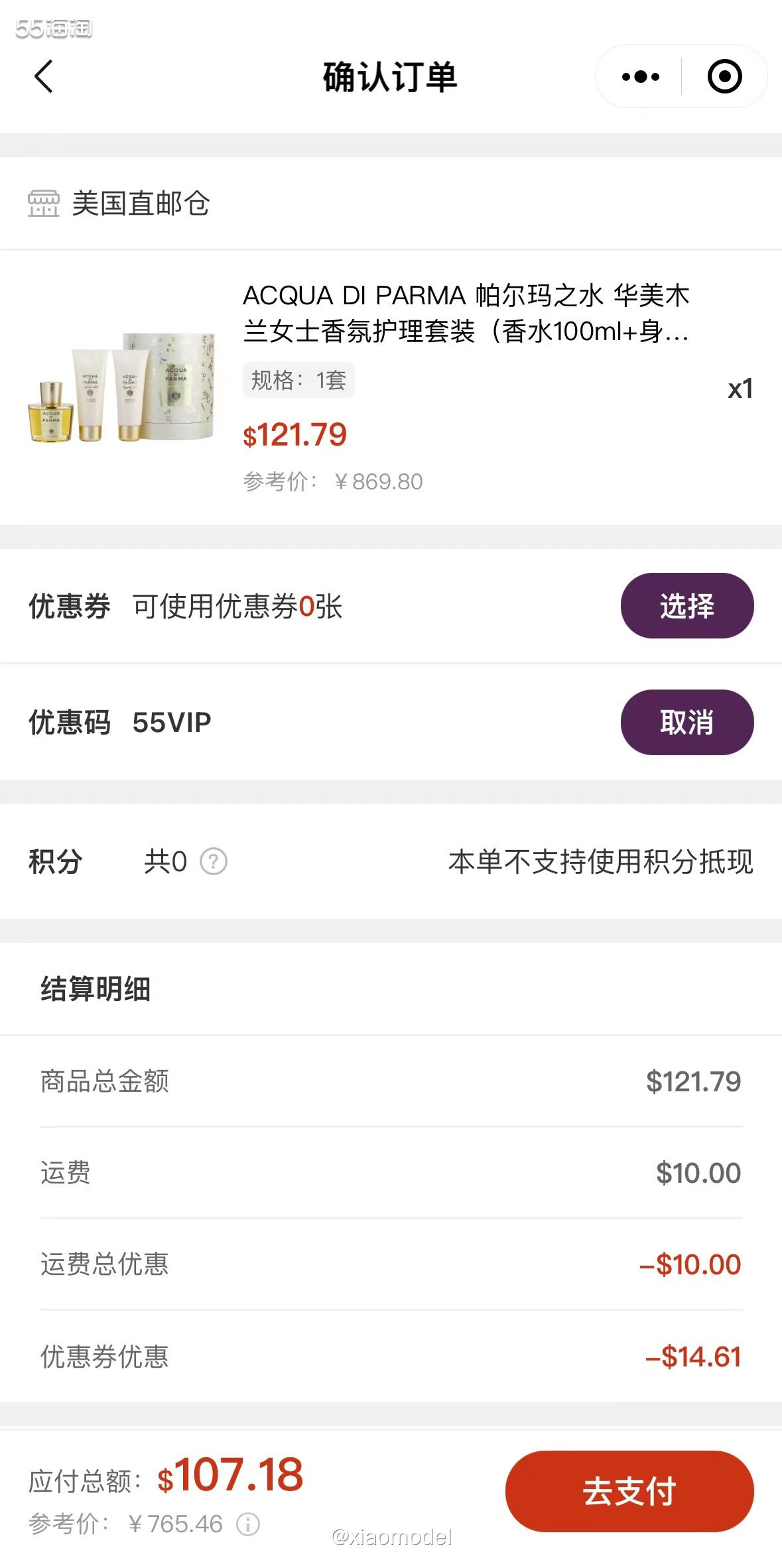 💛意大利国宝级奢侈品牌帕尔马之水的华美木兰香水套装，一款香