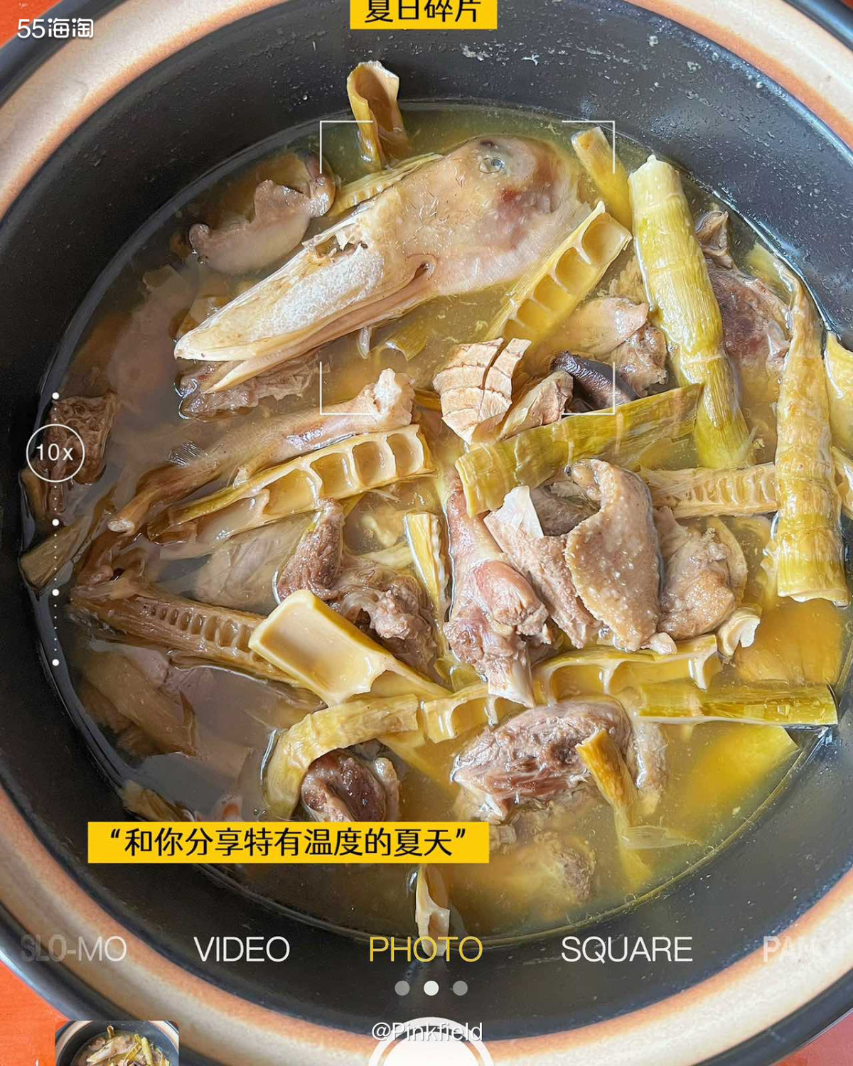 🦆这个是我爸朋友做的笋干老鸭煲，特地在我们中饭前送来的，热