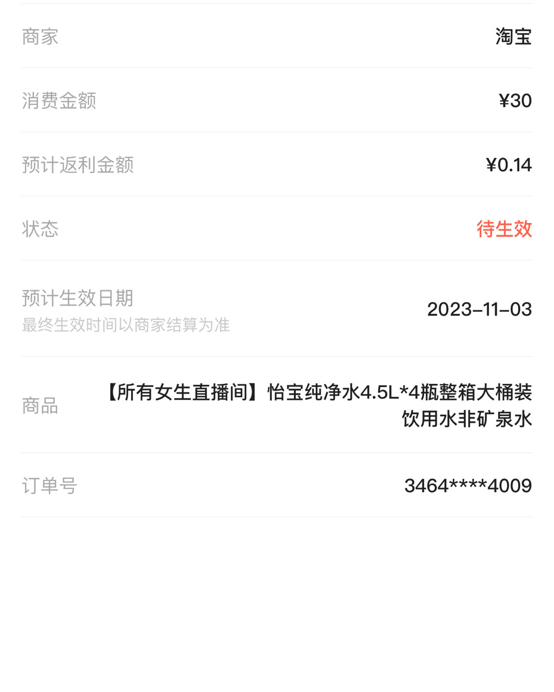 所有女生直播间看着播怡宝很划算啊！买一箱在家里有必要！这天缺