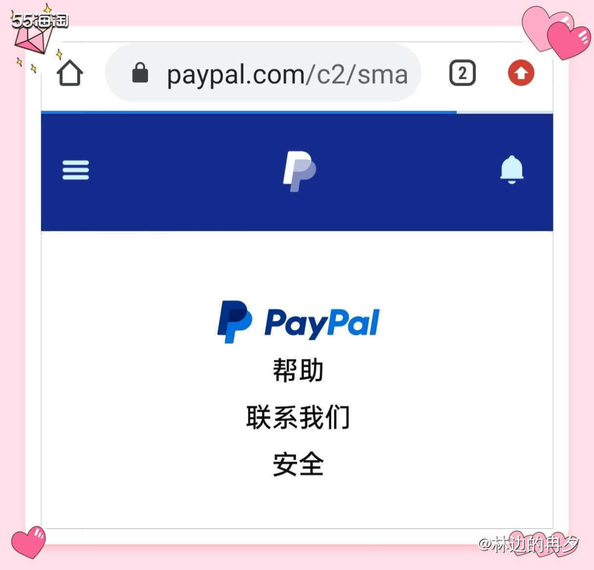 PayPal，在海淘过程中，是重要的支付工具之一。 你可以把