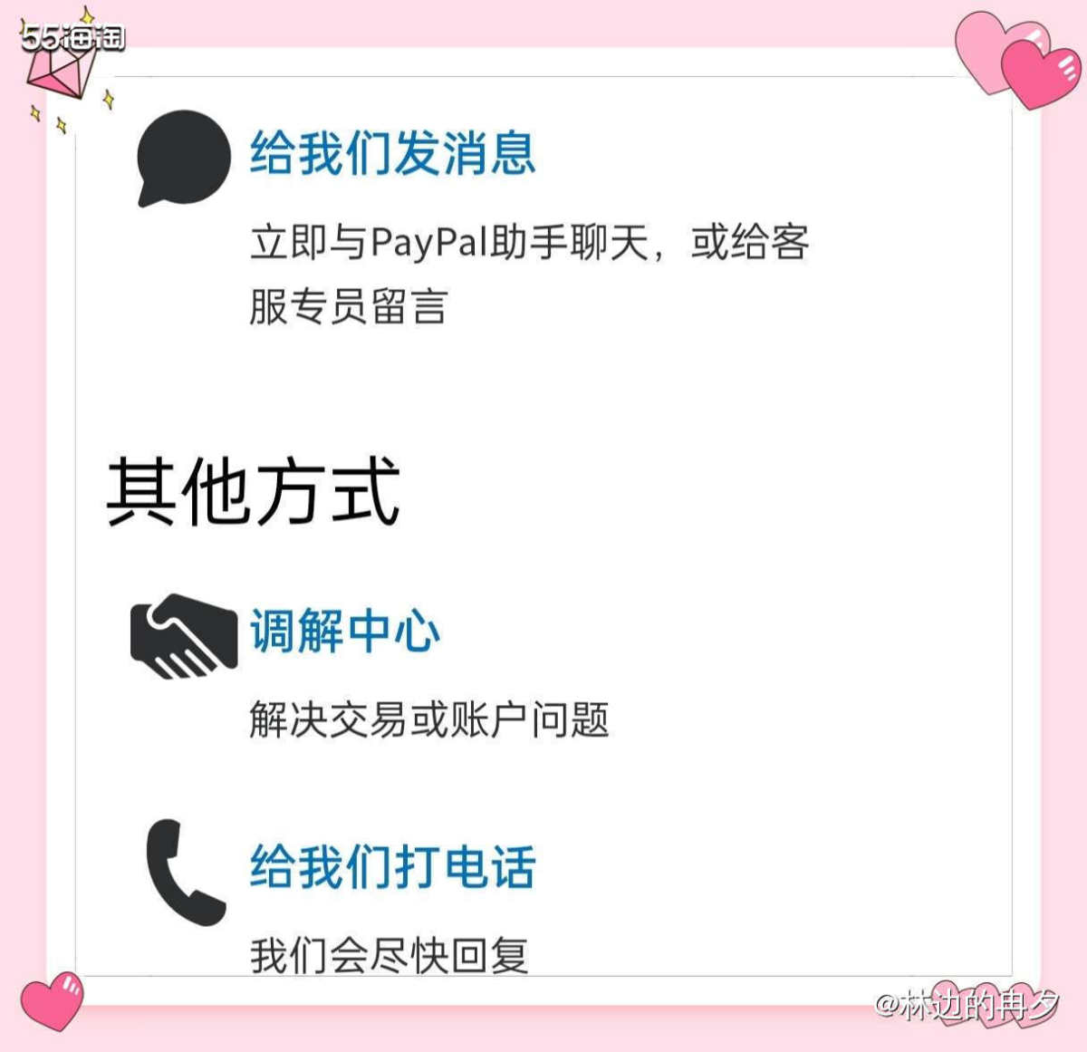 PayPal，在海淘过程中，是重要的支付工具之一。 你可以把