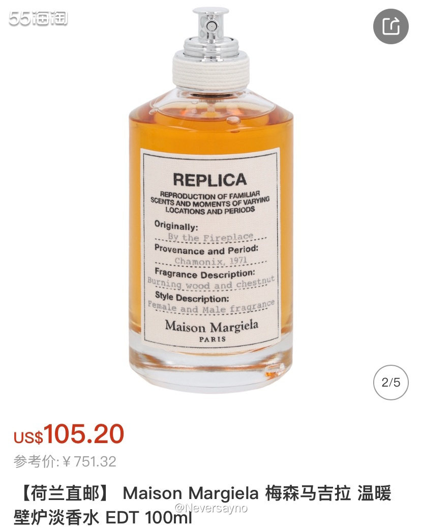🫧 Maison Margiela马吉拉温暖壁炉香水很适合