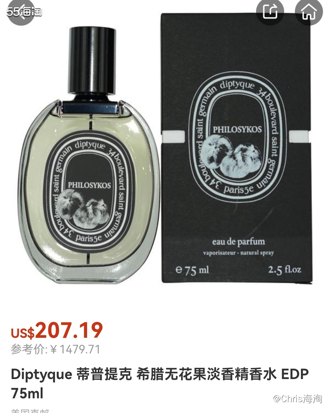 一款木质香的EDP香水，留香时间可以高达6小时左右，是香水大