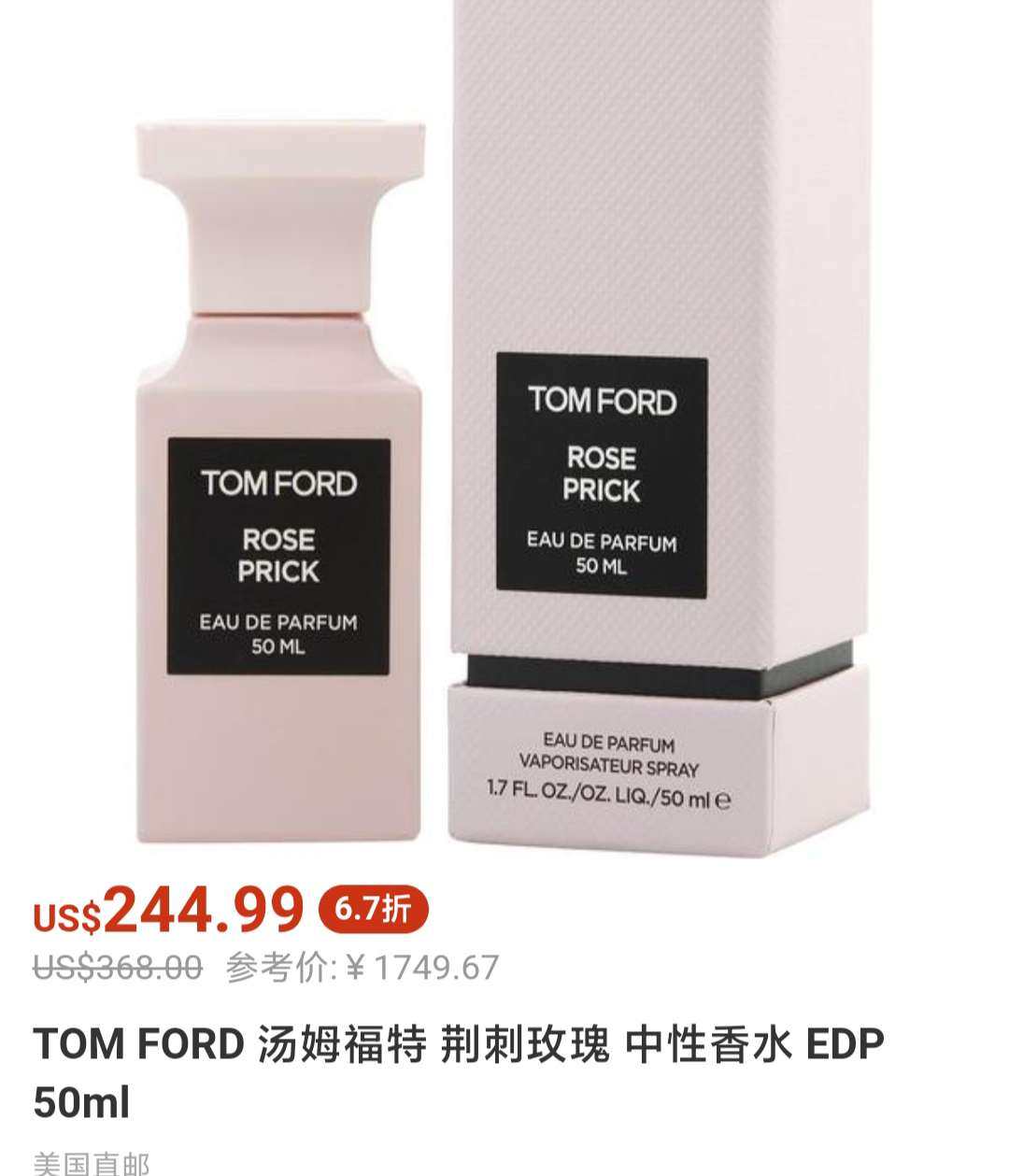 很多TF香水味道会比较重也有点冲，挺不适合香水新手或者喜欢淡