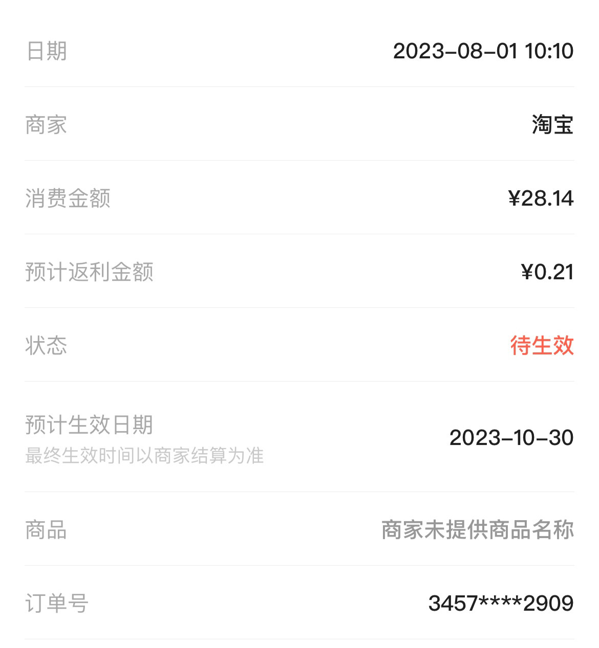 之前看社区很多小伙伴分享朴西家的拖鞋，后面买了一双穿起来还不