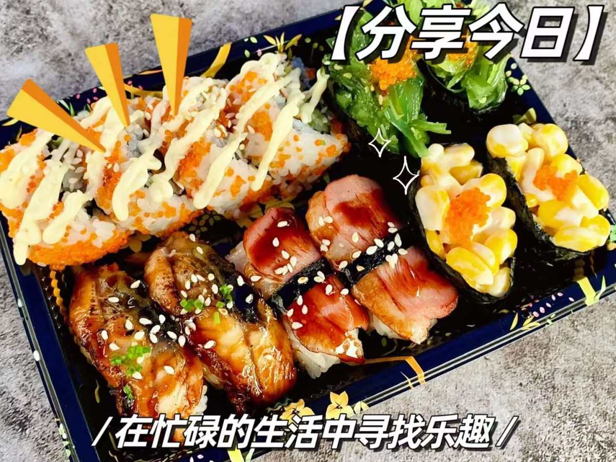这是昨天的午餐，一盒拼盘寿司呀！小小一盒有12个寿司，2个海