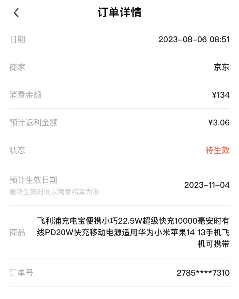 我之前的充电宝大概也用了差不多两年的时间了，然后也摔了好多次