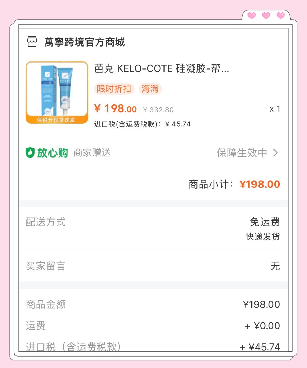✅前几个月做了乳腺结节手术，没有选择微创，因为考虑到微创内部