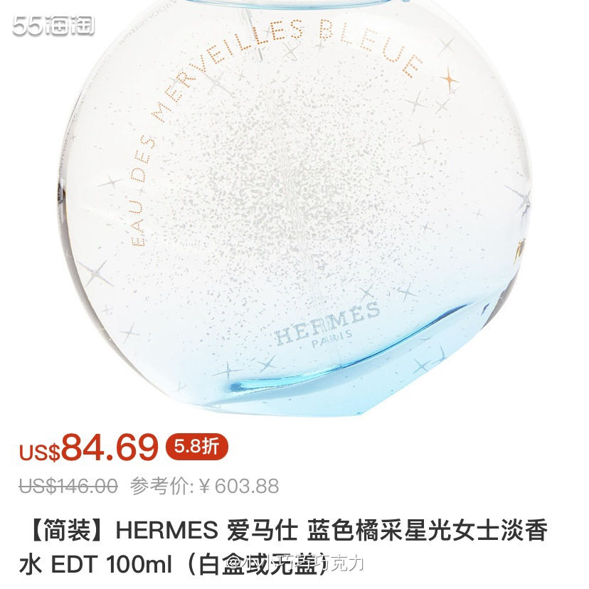 Fragrancenet中文站香水品牌超多，价格折扣也很不错