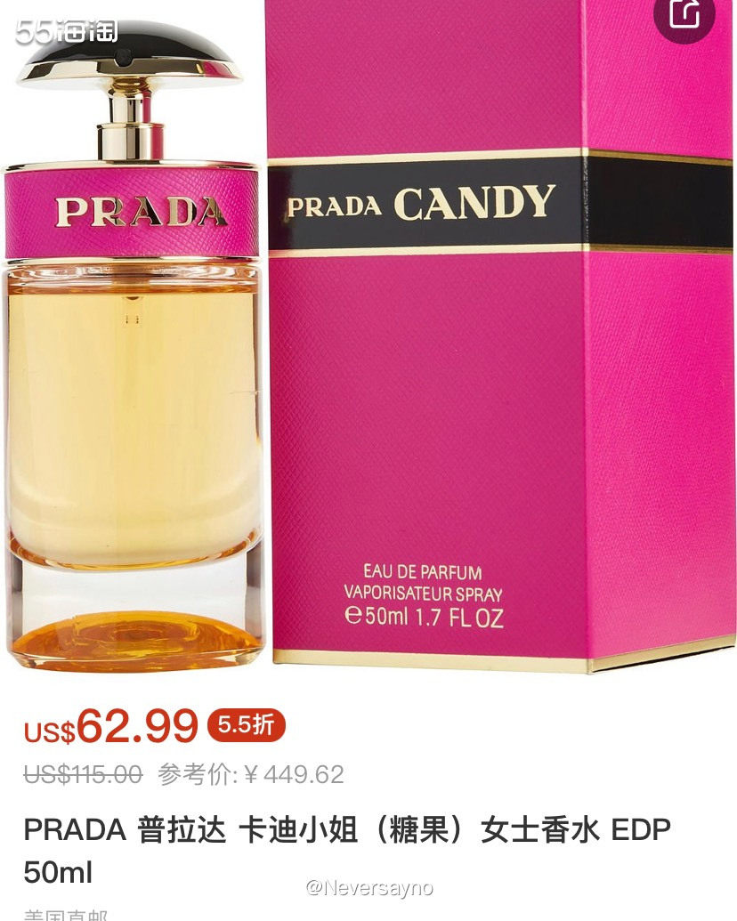 来自prada甜美的糖果香氛，55折心动了吗？ 	 🍬网站