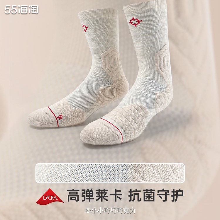 我家先生给我的买的，篮球训练袜，专门打篮球穿的吧，他们偶尔和