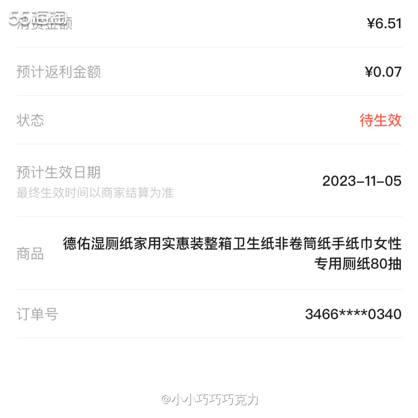 真的是每个月都会买一次德佑湿厕纸，哈哈，这个月返利券还没发，