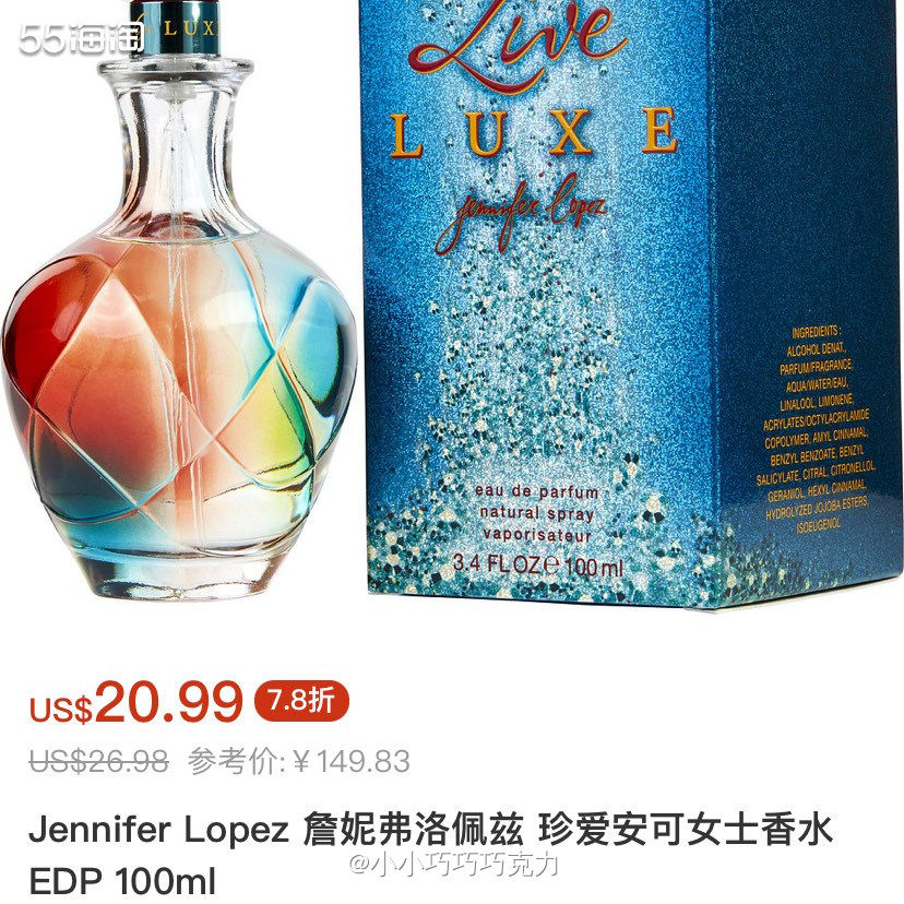 Fragrancenet中文站香水品牌超多，价格折扣也很不错