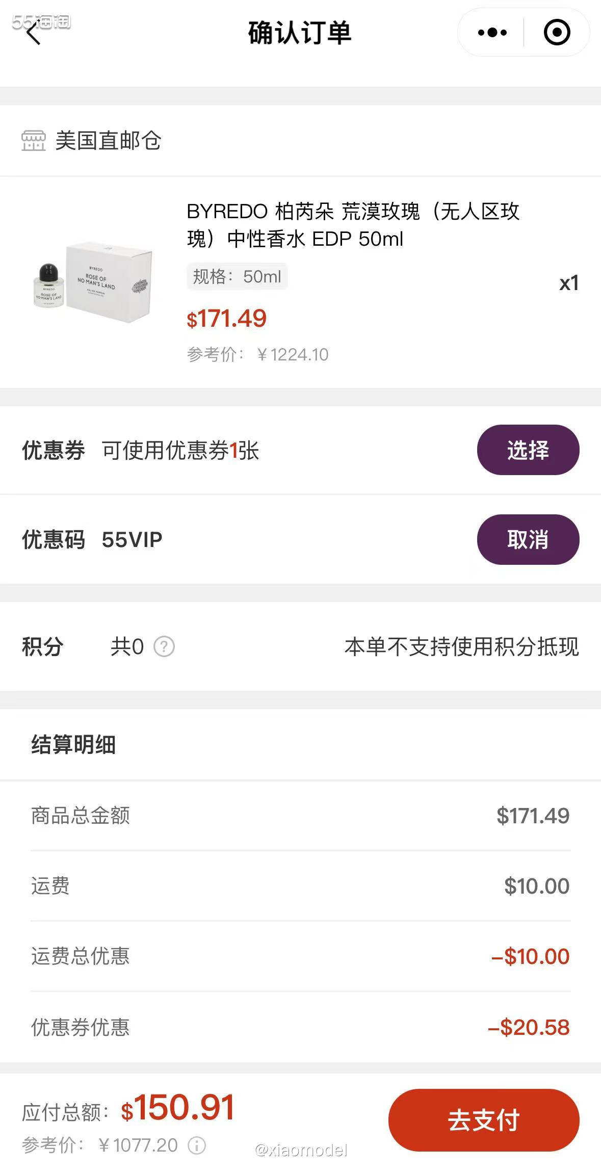 😀每当打开各大香水的推荐榜单，BYREDO无人区玫瑰香水必