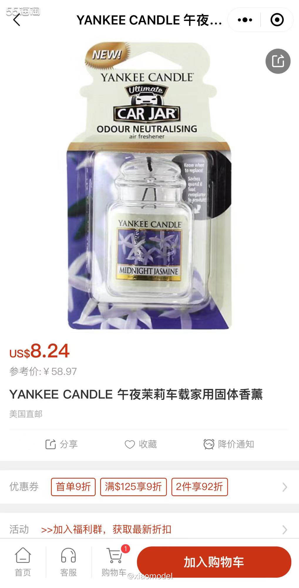 😃快来看看我又在FragranceNet中文官网发现了什么