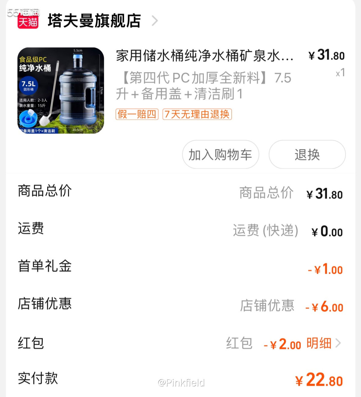 💧小区楼下一直有矿泉水站，而我最近才发现，于是兴冲冲跑去淘