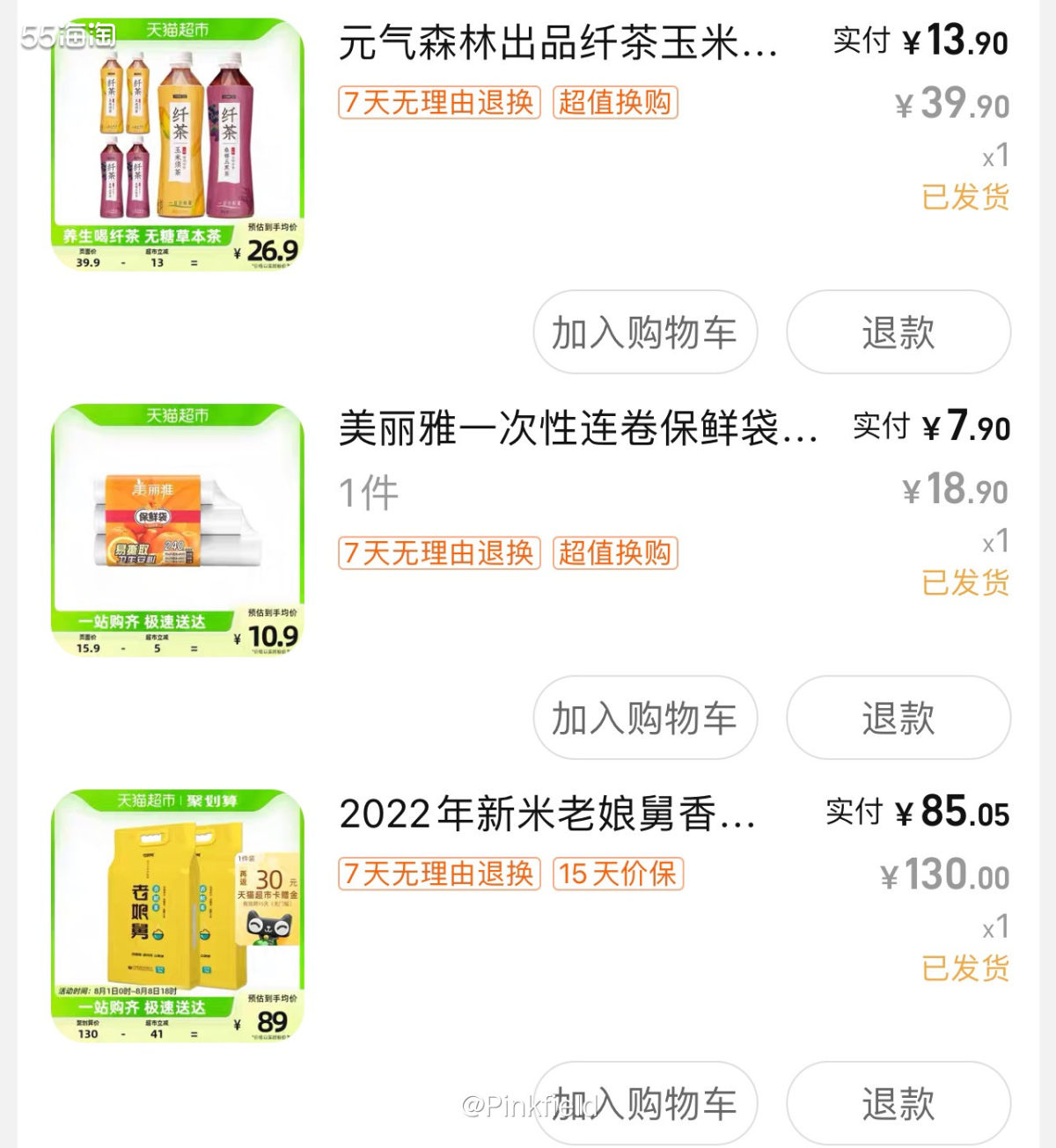 🍚前天又去猫超买米了，618的囤货已经消耗差不多了，这次又