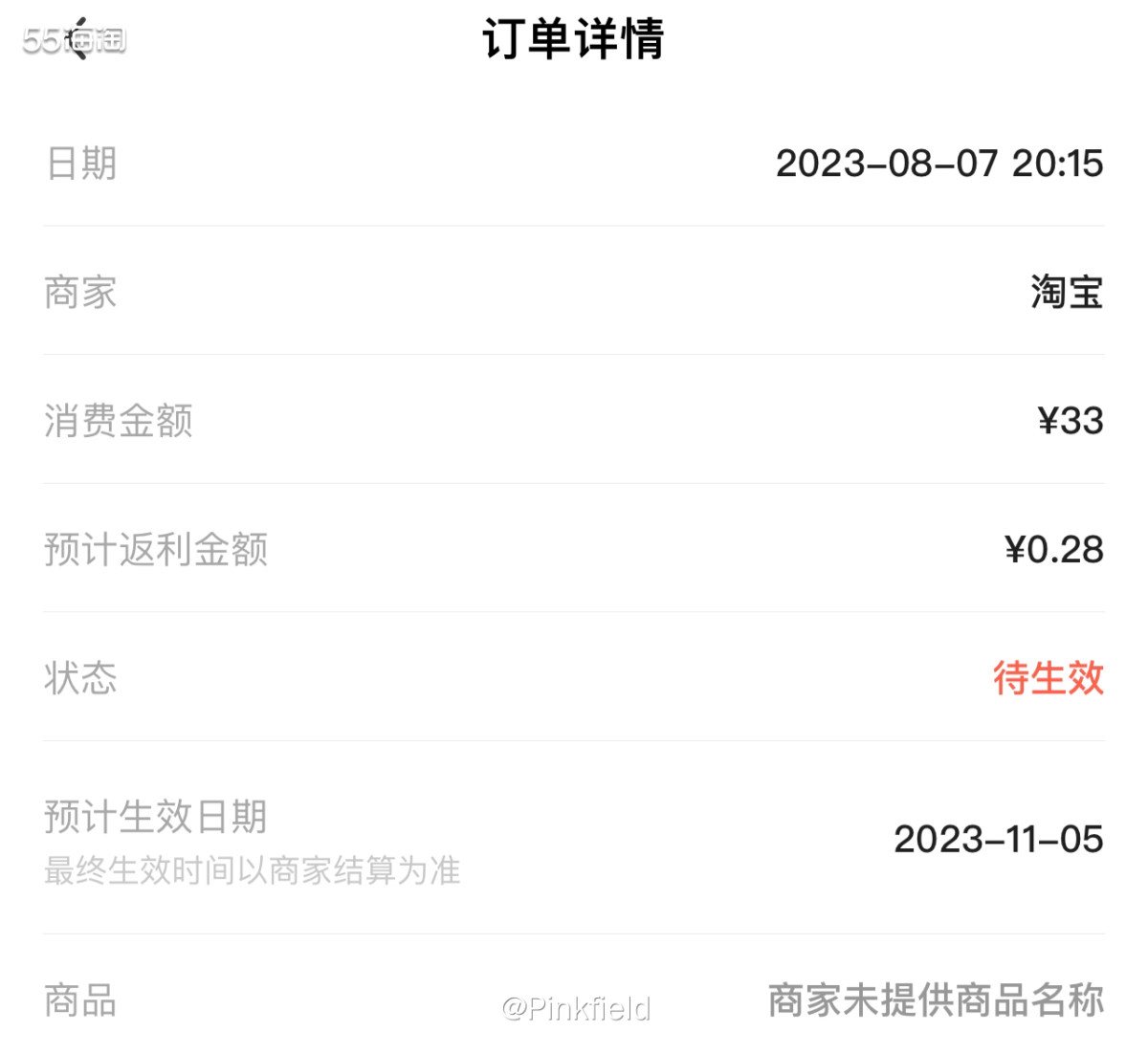 🍀昨晚猪队友说要去淘宝买风油精，去年我囤了9瓶还是多少来着