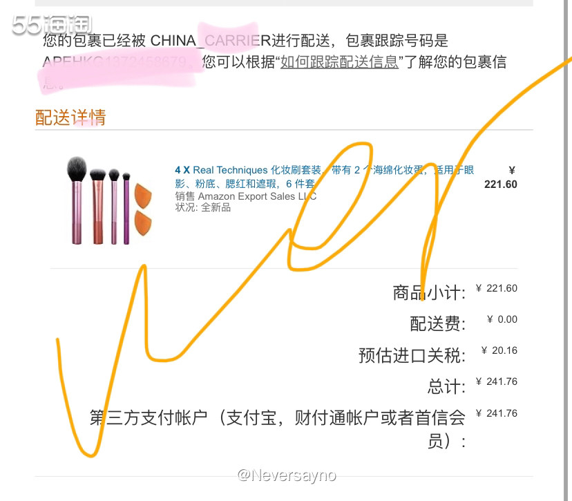 🇧🇴入手亚马逊RT彩妆刷套装，顺利发货  ✔️应该是前两