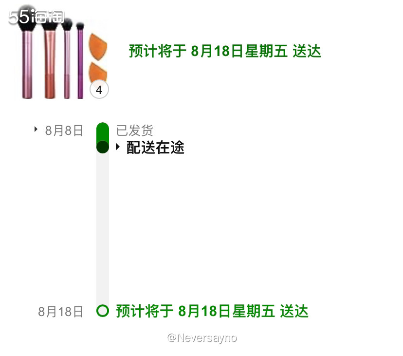🇧🇴入手亚马逊RT彩妆刷套装，顺利发货  ✔️应该是前两