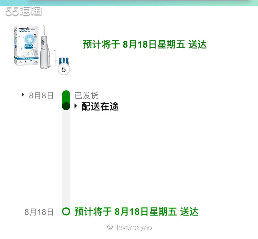 🐟入手亚马逊好价冲牙器，亚马逊速度真的很快  ✔️也是昨天