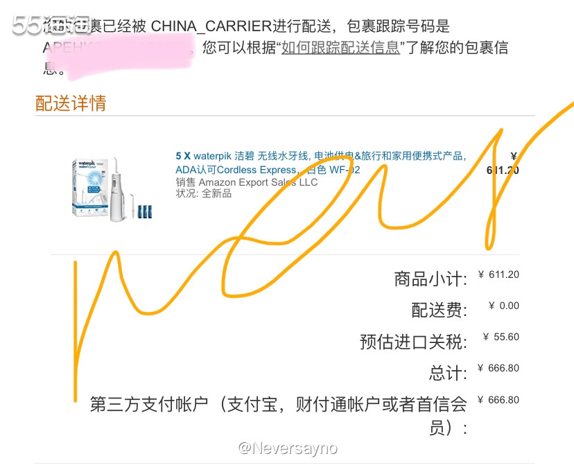🐟入手亚马逊好价冲牙器，亚马逊速度真的很快  ✔️也是昨天