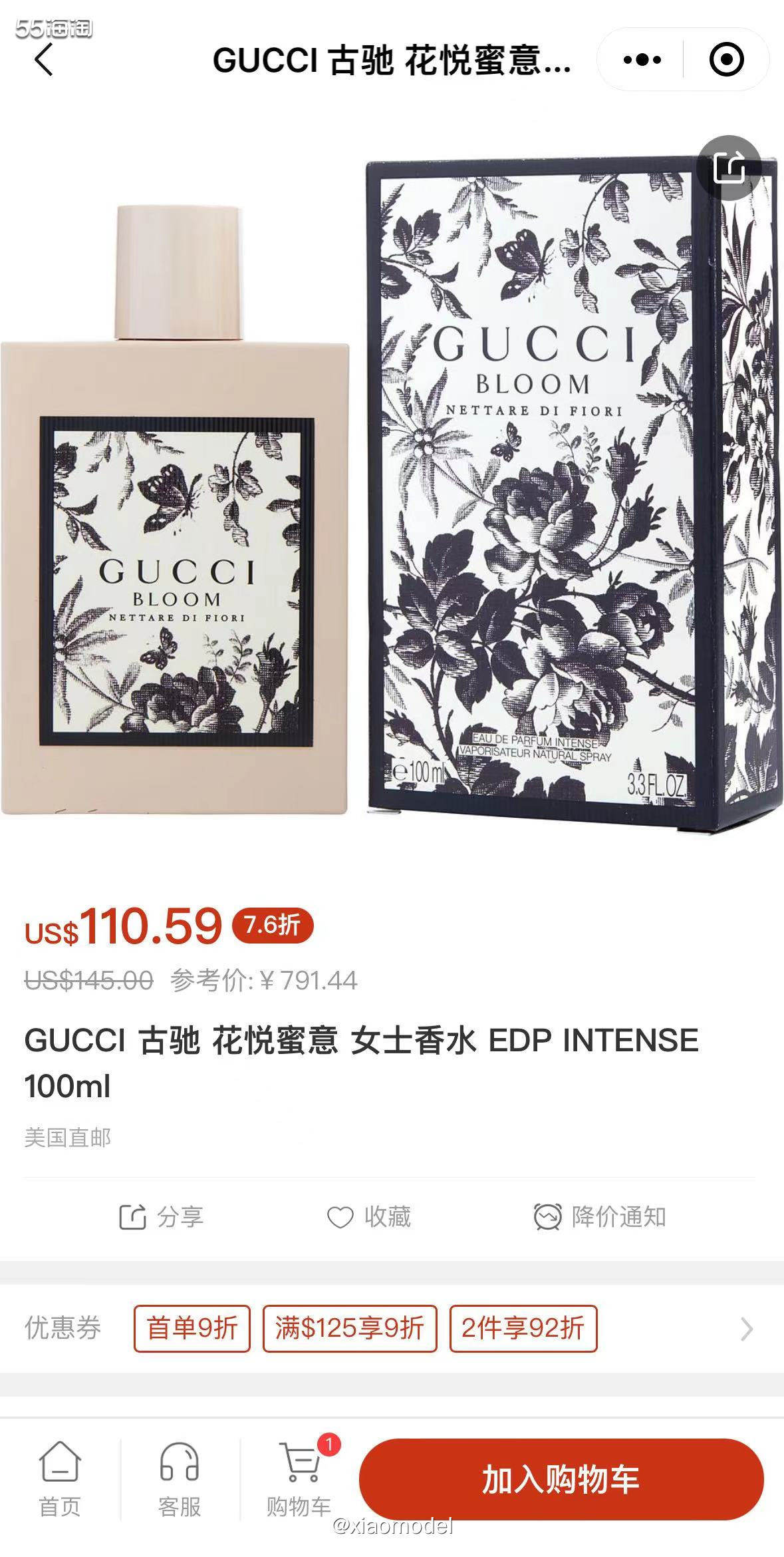 ❤️Gucci古驰花悦系列香水，自从推出后就大受好评，品牌接