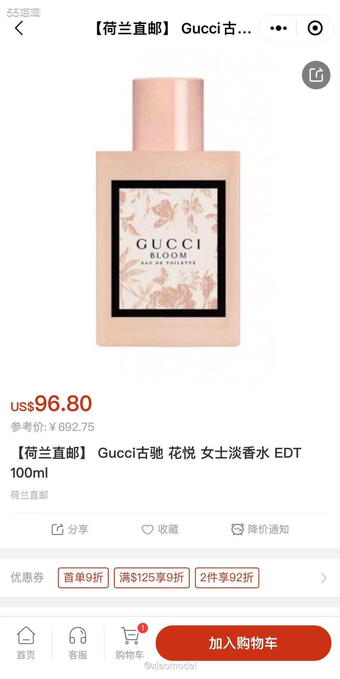 💕这篇要分享的古驰Gucci花悦淡香水，相对来说是最新的一