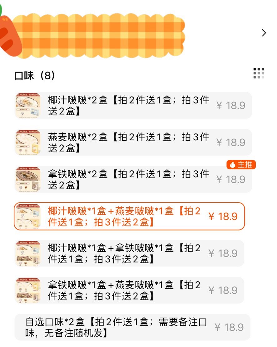 哈哈，还是盒马家买的产品，我在盒马换购8.9元，但是在淘宝也