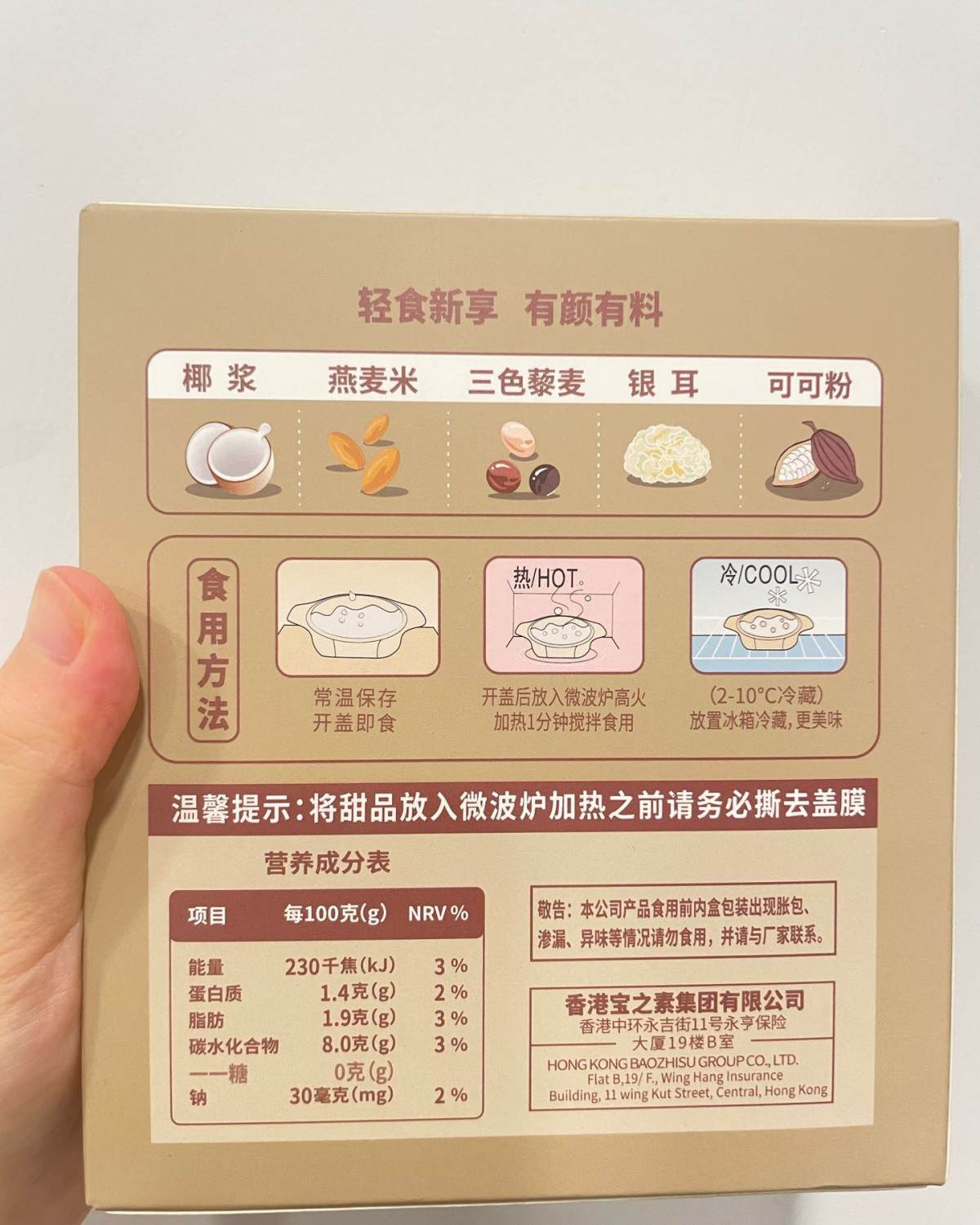 哈哈，还是盒马家买的产品，我在盒马换购8.9元，但是在淘宝也