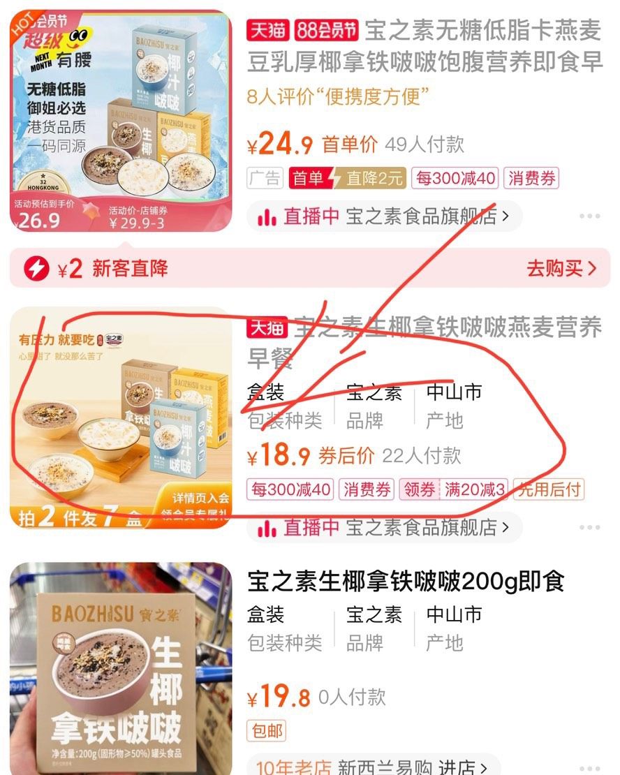 哈哈，还是盒马家买的产品，我在盒马换购8.9元，但是在淘宝也