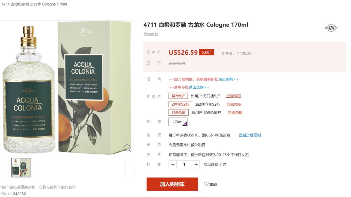 Hi小宝们！如果你还不知道FragranceNet中文官网，