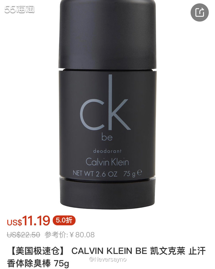 FN极速仓80元可入CK夏日止汗膏 	 🩶网站简介 Fra