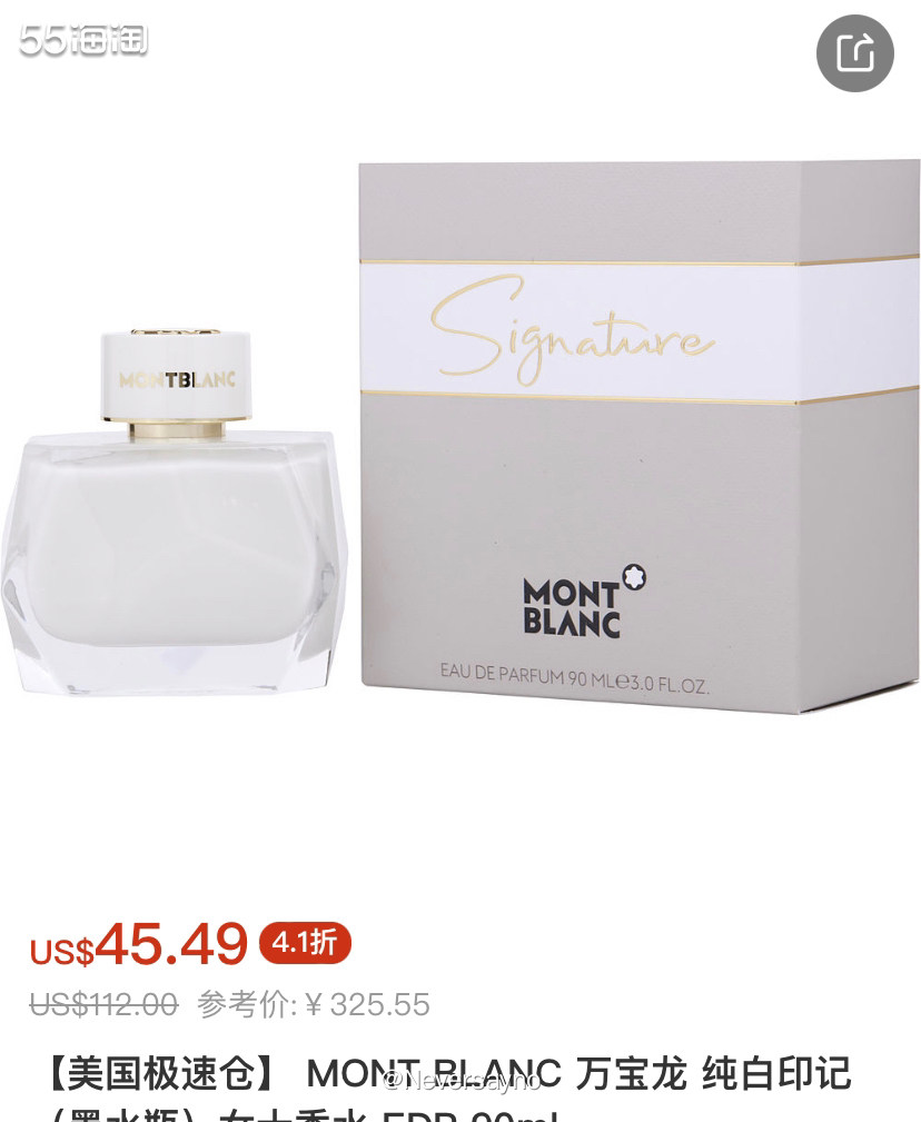 限时4折可入小众高级香/万宝龙纯白印记  🍃网站简介 Fr