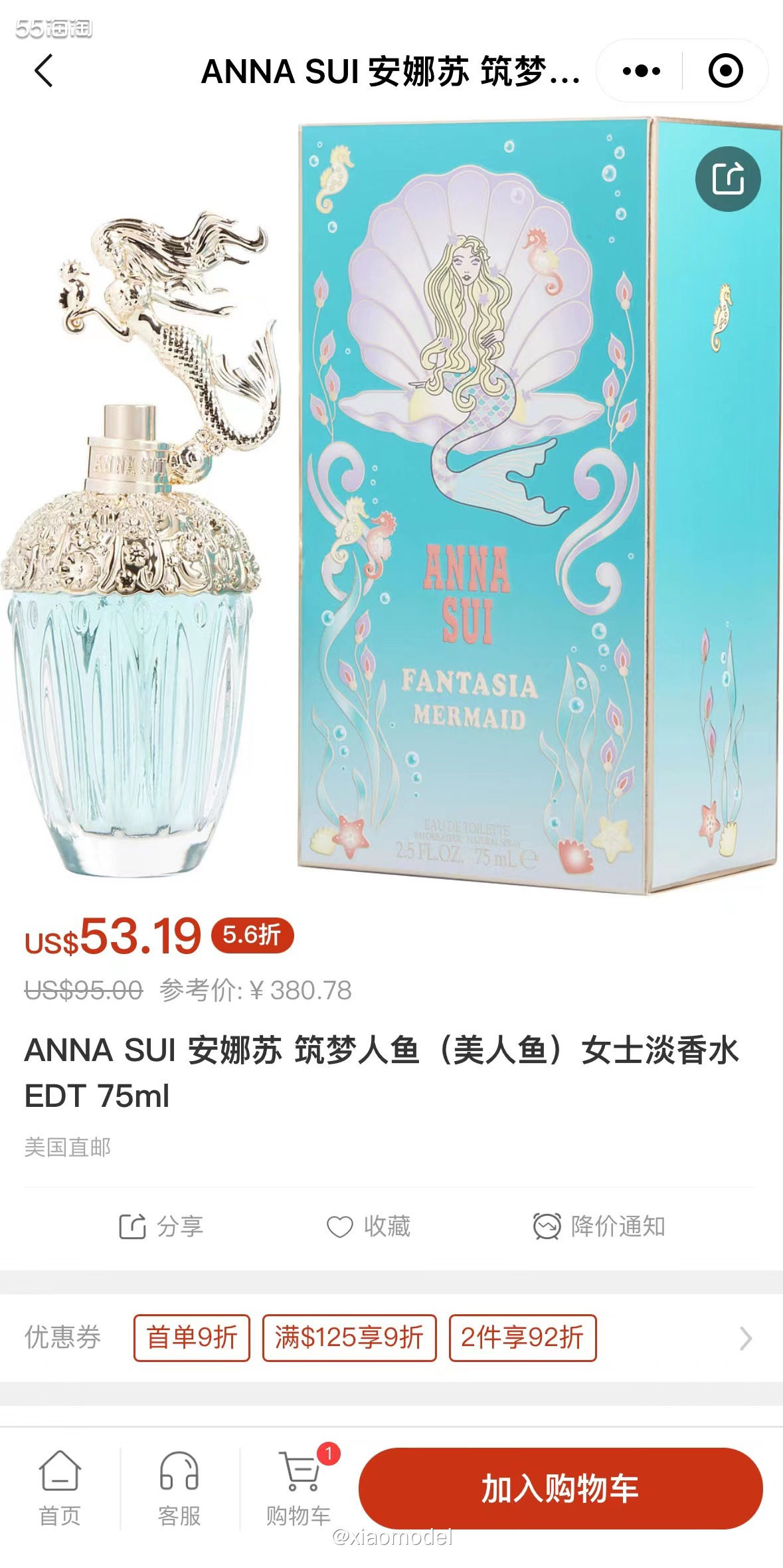 💚相比前篇分享的流光溢彩的筑梦天马，安娜苏这瓶美人鱼香水的