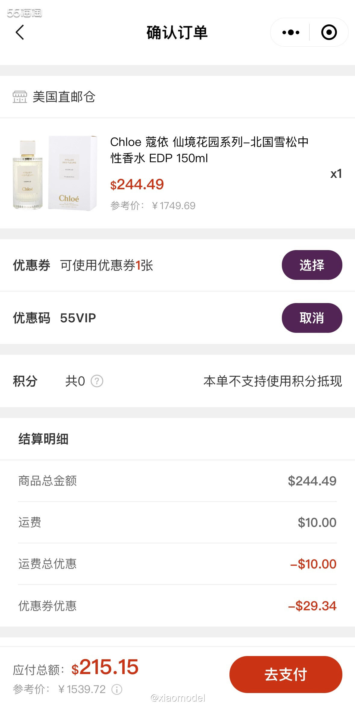 🌼Chloe寇依仙境花园，一看就是高定香水的系列。全系列9