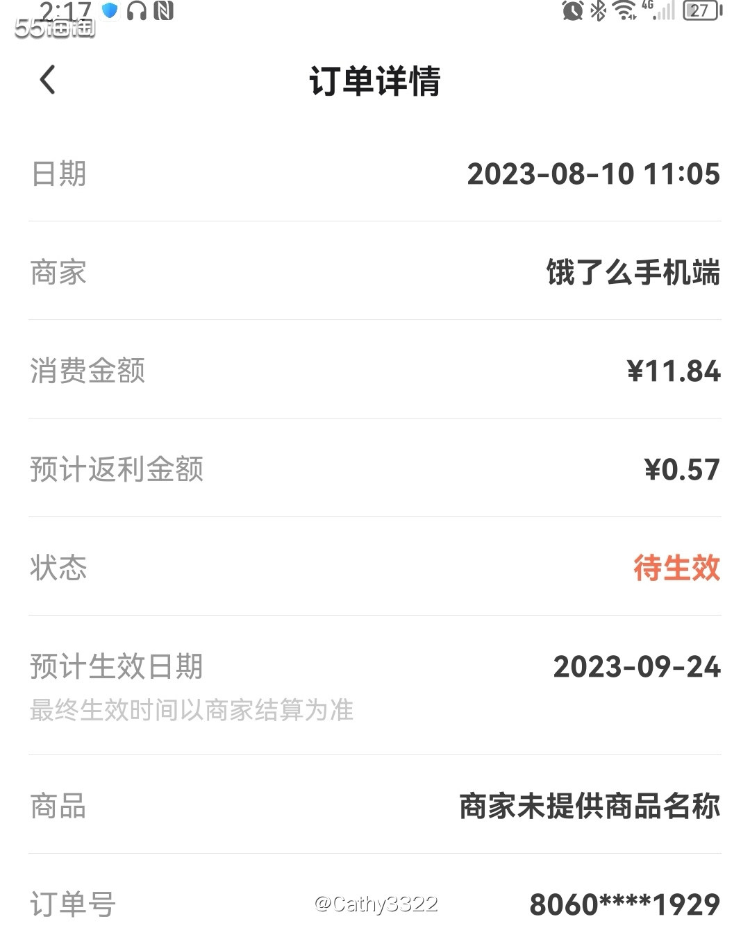夏天好热，天天都不想吃东西，今天点的外卖啦 回武汉吃肠粉很少