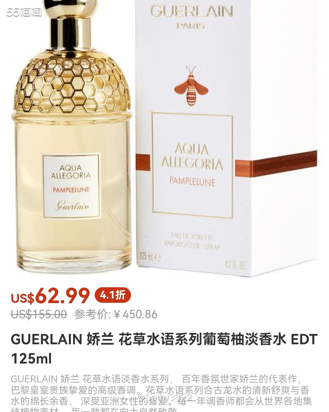 ♦️娇兰花草水语FragranceNet中文官网打骨折了！1