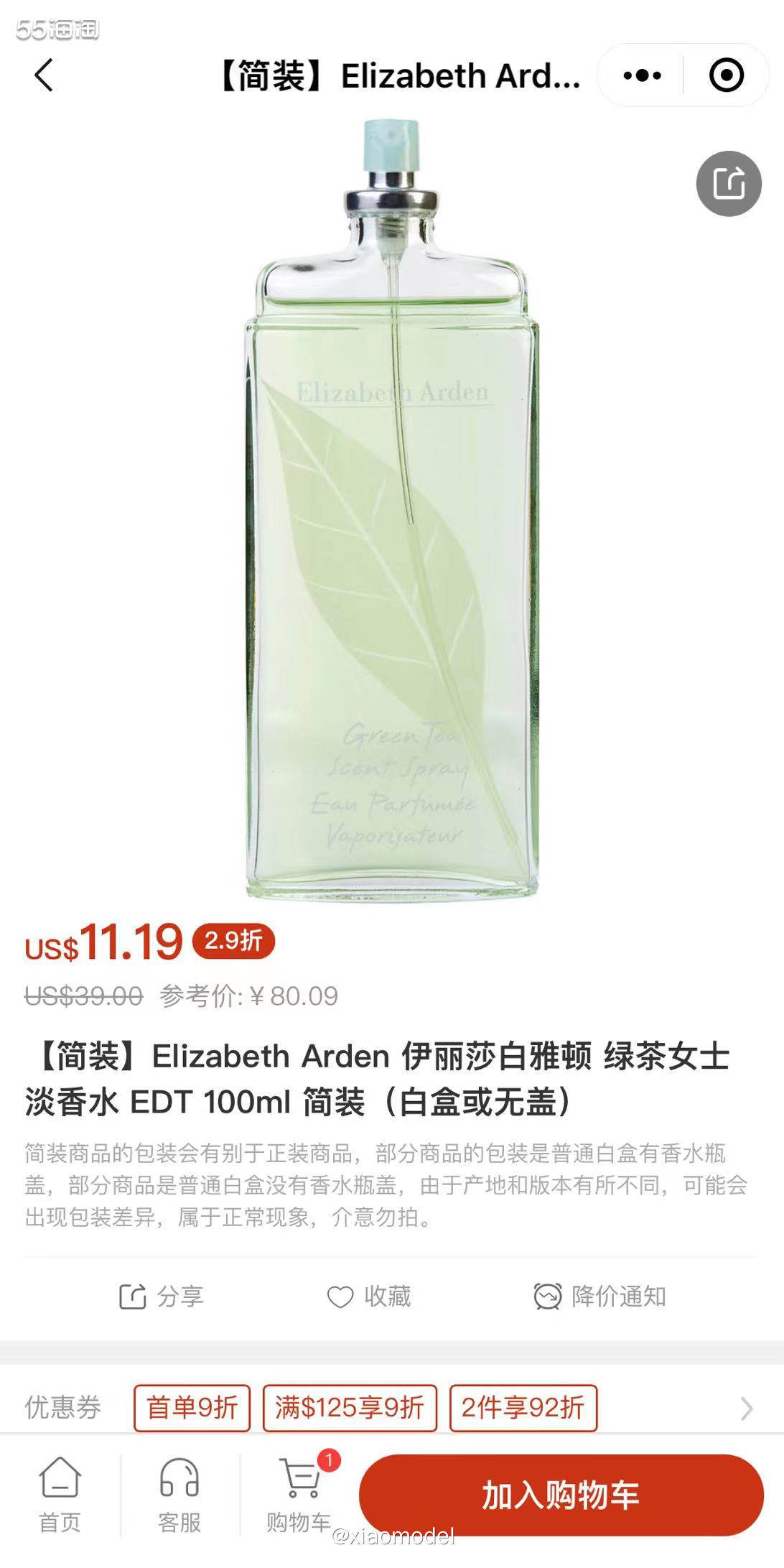 💚伊丽莎白雅顿家的香氛路线，主打一个亲民（便宜）！  💖
