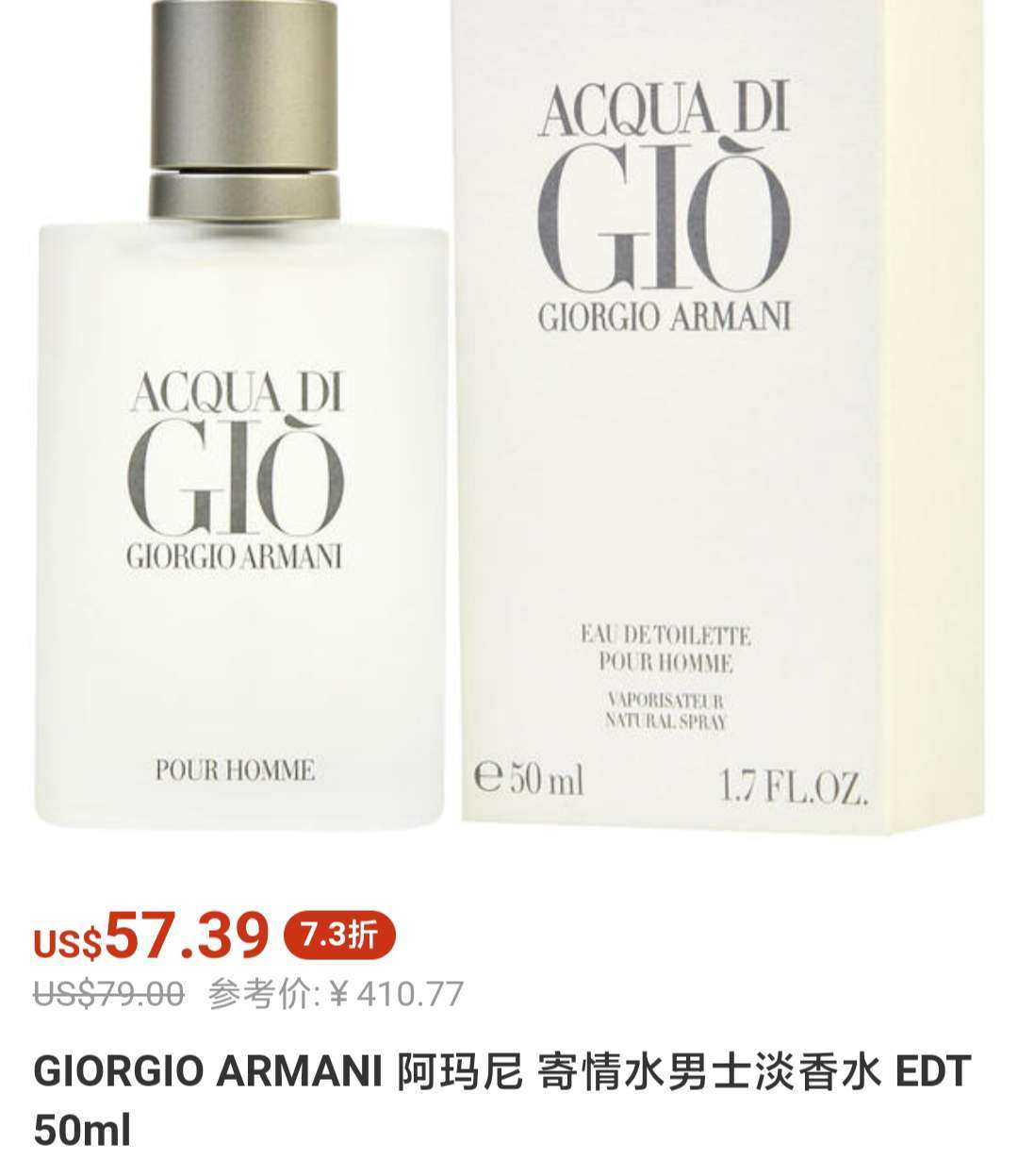 前面我推荐了女士的寄情绿色瓶身的，它家男士也是比较热门的男香