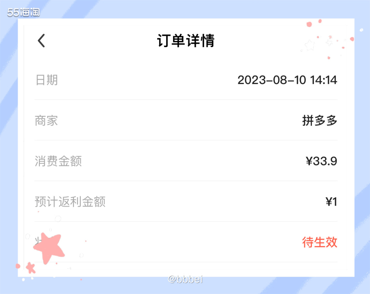 🌼拼多多 🍃购买商品：马桶清洁神器！去污溶解剂。 🍃 